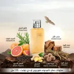 Horizon woda toaletowa dla mężczyzn 125 ml