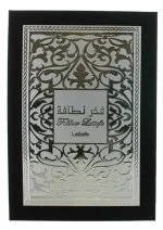 Fakhar Man zestaw upominkowy - woda perfumowana 100 ml + perfumowany spray 200 ml + odświeżacz powietrza 300 ml